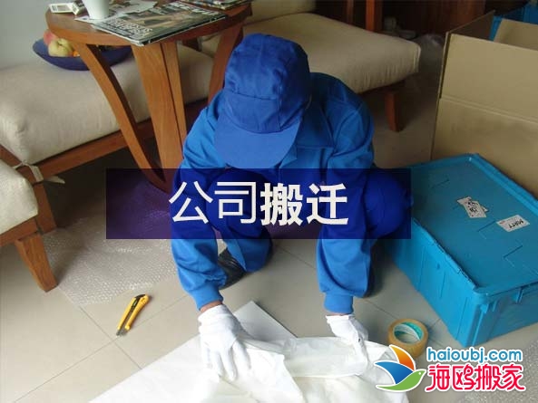 昆明公司搬家流程有哪些？