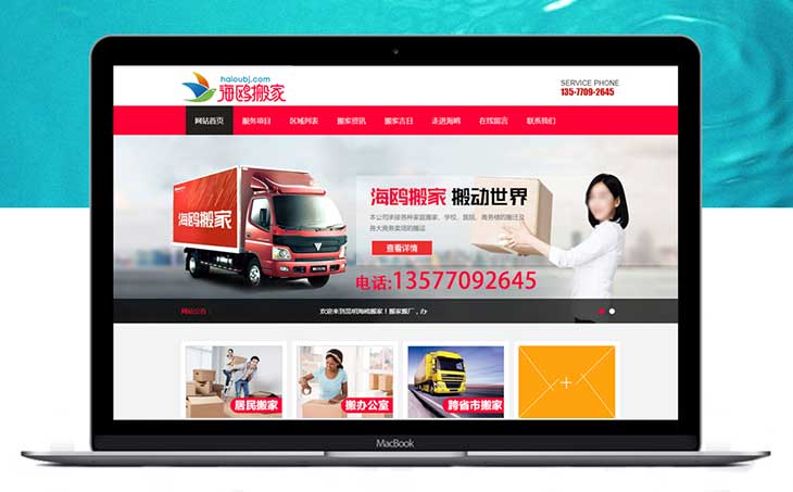 昆明搬家公司網(wǎng)絡(luò)平臺(tái)起到監(jiān)管作用 昆明搬家公司網(wǎng)絡(luò)平臺(tái)起到監(jiān)管作用