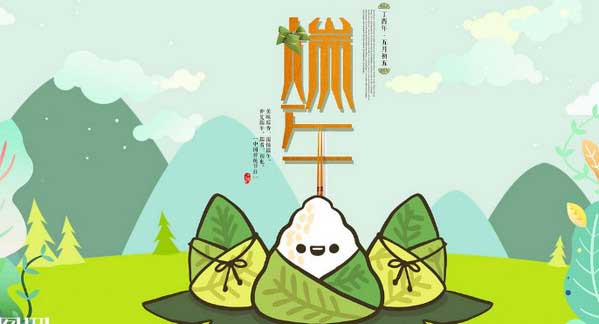 端午節(jié)適合搬家嗎.jpg 端午節(jié)適合搬家嗎.jpg