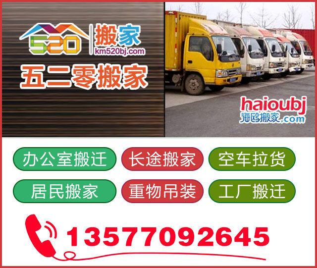 昆明短途搬家一般多少錢，昆明現(xiàn)在搬家需要多少錢