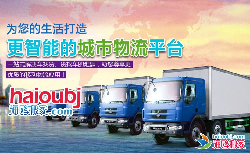 昆明官渡區(qū)搬家公司電話號(hào)碼是多少,收費(fèi)標(biāo)準(zhǔn)靠譜的搬家公司是哪家？